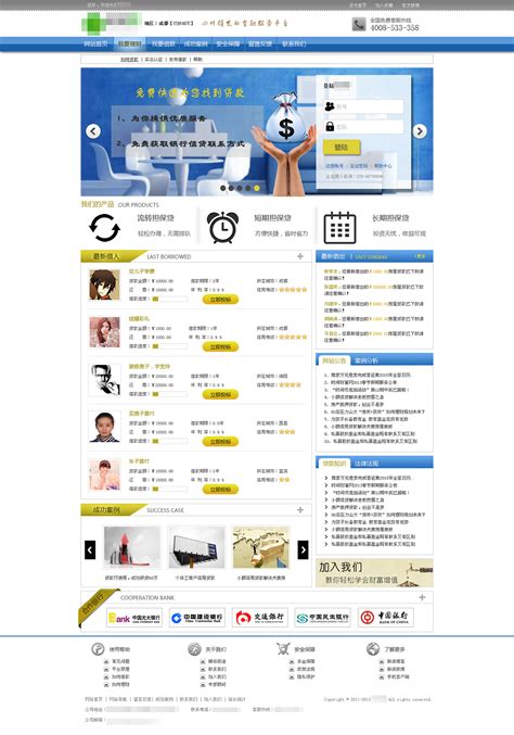 成都某贷款咨询公司_tianjing2012-站酷ZCOOL