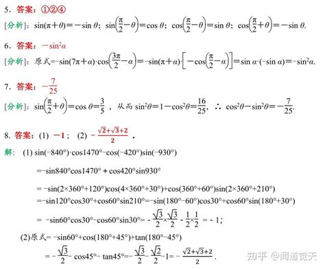 诱导公式 的图像结果