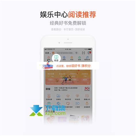 中国联通app下载-中国联通手机营业厅v10.7 安卓版-下载集