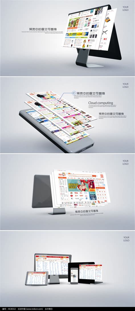 企业网站产品电子商务推广宣传展示ae模板_红动网