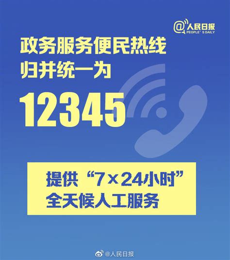 重磅消息，定南县“12345”市民服务热线正式开通！！（收藏）