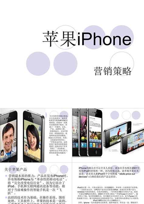 苹果7苹果X宣传海报手机设计图__DM宣传单_广告设计_设计图库_昵图网nipic.com