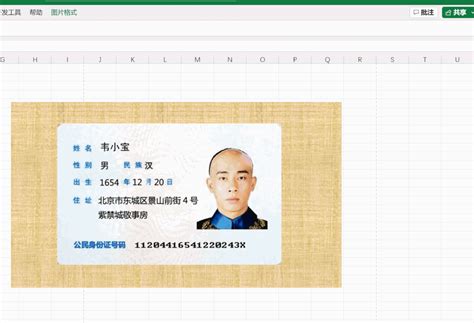 Excel打印身份证正反面的小妙招 - 知乎