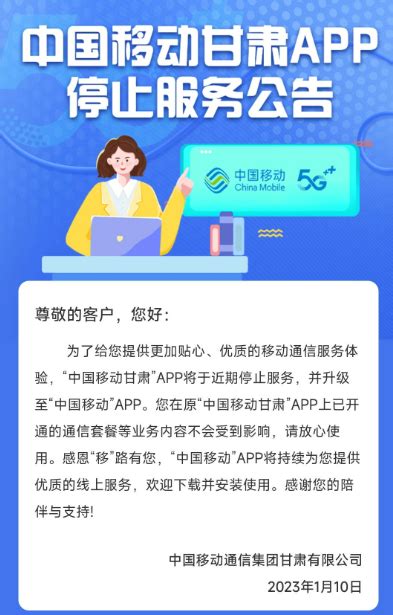 中国移动上海 App 将于升级为中国移动 App，4 月 1 日上线|中国移动|it之家|上海市_新浪科技_新浪网