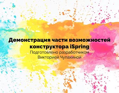 Image result for iSpring SCORM