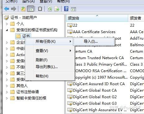 证书助手安装说明 - 山东省数字证书认证管理有限公司