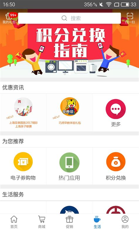上海移动掌上营业厅下载安卓最新版_手机app官方版免费安装下载_豌豆荚