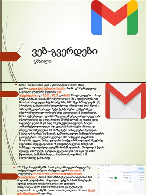 Image result for Gmail Tutorial for Beginners PDF