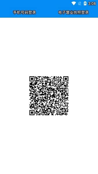 湖南企业登记app下载最新版-湖南企业登记全程电子化系统app下载 v1.5.5安卓版-当快软件园