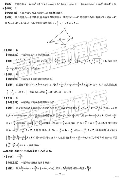 2022年河北邯郸中考数学真题及答案(图片版)
