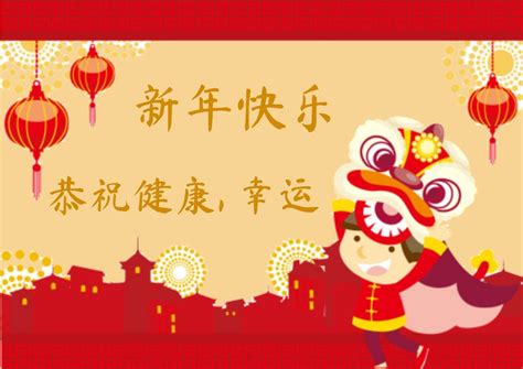 Ucapan Xin Nian Kuai Le Tahun Baru Imlek dalam Bahasa Tionghoa Lengkap ...