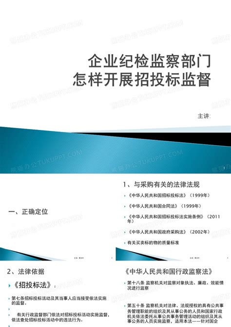 关于建设行政主管部门对工程监理企业履行质量责任加强监督的若干意见_工程监理_土木在线