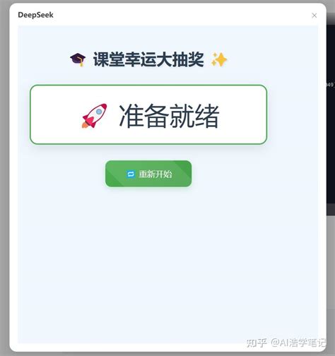 Ai 点名器 的图像结果