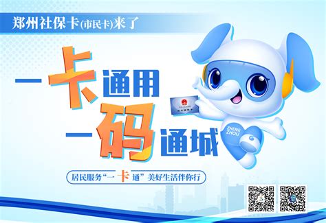 在郑州app下载-在郑州安卓版下载v6.1.16[生活服务]-华军软件园