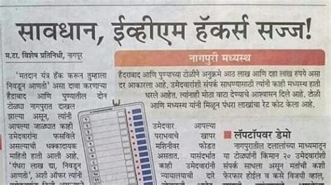 Petition · STOP Voting On EVM Machines - India · Change.org