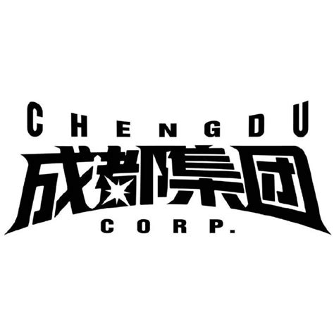 专访CDC成都集团丨“中国的说唱圈依然是被CDC统治！” | 嘻哈中国