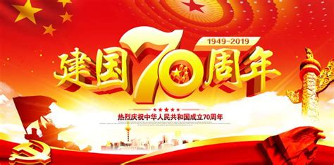 中国70周年海报_bilian-站酷ZCOOL