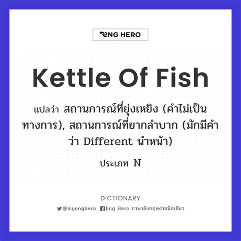 Kettle Of Fish Urban Dictionary at Arthur Popp blog