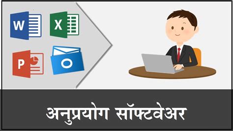 ग्राहक संबंध व्यवस्थापन साॅफ्टवेअर (Customer Relationship Management ...
