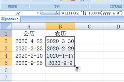 Excel公历日期转换为农历方法 一个公式帮你忙 - 当下软件园