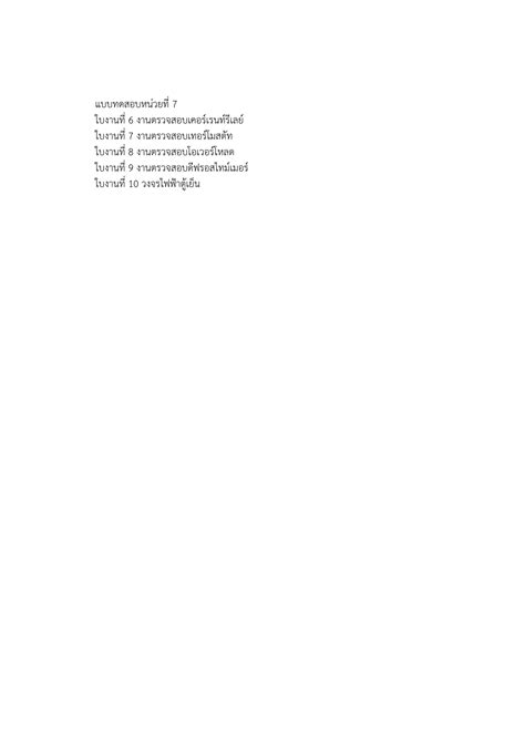Image result for Database File Structure