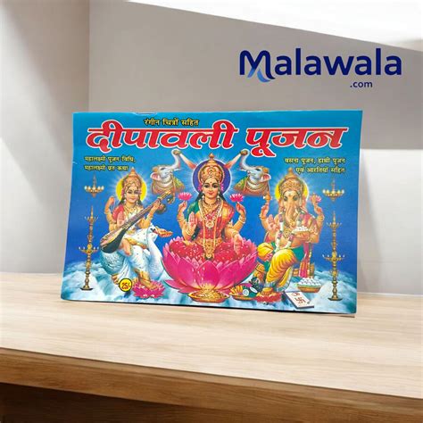 Diwali Pujan Vidhi & Vrat Katha Book – Hindi Rituals & Worship Guide ...