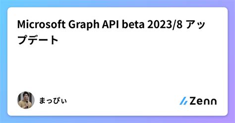 Beta Graph API 的图像结果