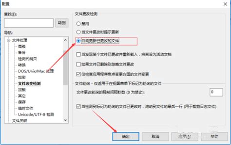 关于UltraEdit布局与主题的个性化设置-UltraEdit中文网