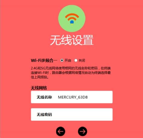 melogin.cn管理页面(水星路由器登录入口) - 路由网