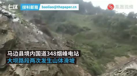 乐山一公路两次发生山体滑坡，道路被巨石阻断_凤凰网视频_凤凰网