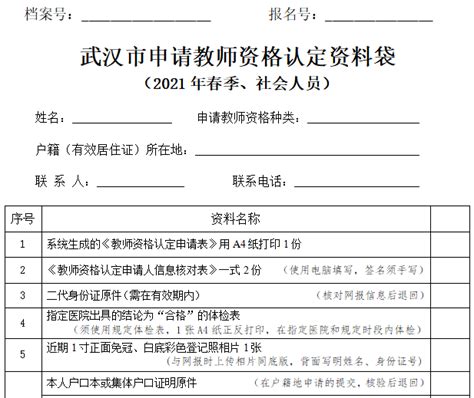 教资认定现场确认需要哪些材料？认定体检需要注意什么？ - 知乎