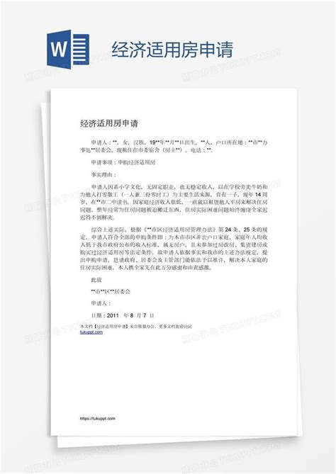 【房产知识01】二类经济适用房何时可以过户？产权性质详解及需要交哪些税费？_康馨家园