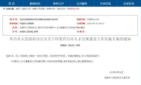 河南许昌：全面启用不动产登记电子证书，不再发放纸质版证书_央广网