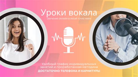 Уроки вокала онлайн | Курсы онлайн для детей