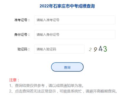 2022年河北中考分数线_河北中考录取分数线2022_4221学习网