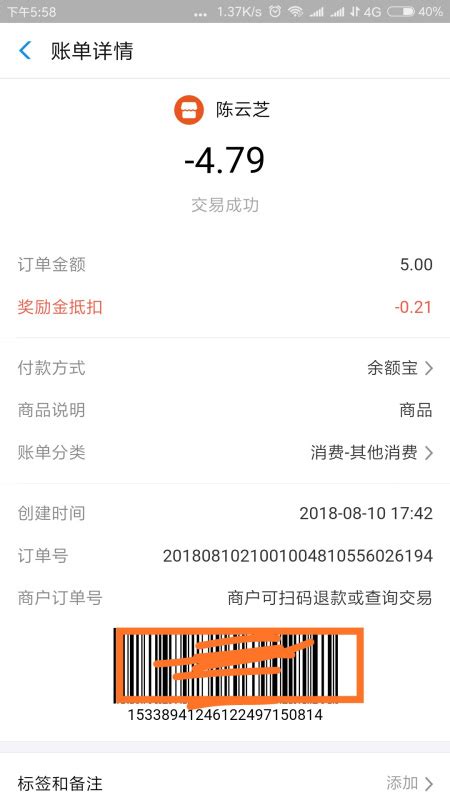 我是用支付宝扫码付的款为什么没有记录?_百度知道