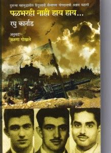 Palabharhee Nahee Hay Hay: Buy Palabharhee Nahee Hay Hay by RAGHU ...