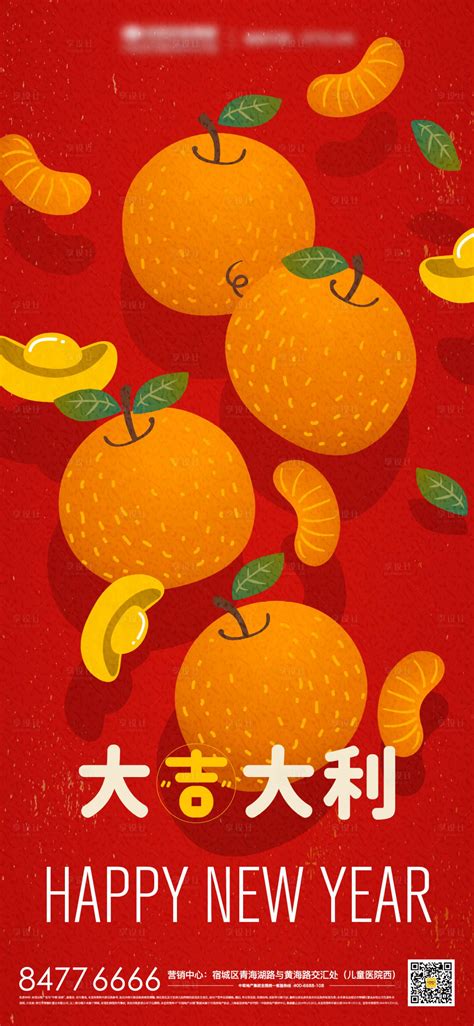 2022虎年大桔大利手绘橘子海报AI广告设计素材海报模板免费下载-享设计