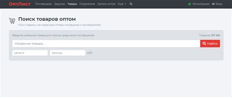 Торговая площадка ОптЛист | Agregators.ru