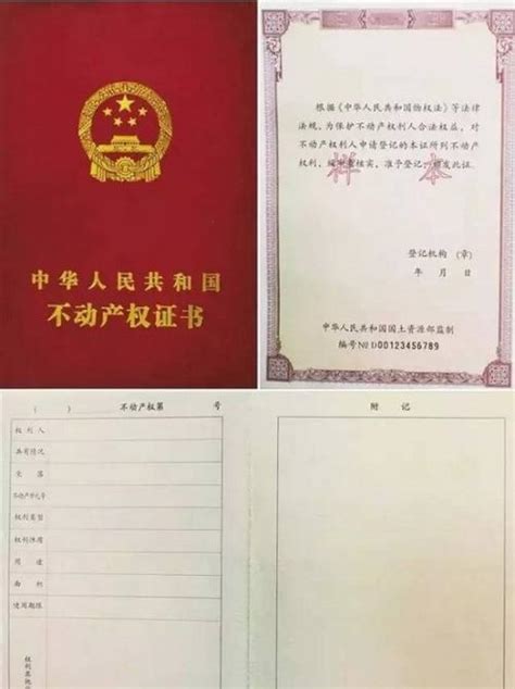 房屋生活常识：房产证抵押贷款房产证放哪里_51房产网