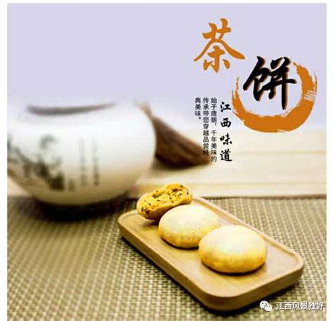 起源于唐代的九江茶饼