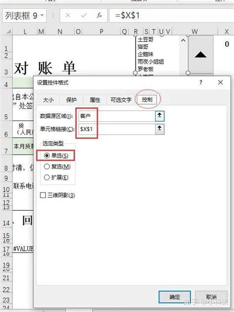 客户对帐单制作方法 收款单制作 对帐单模板_360新知