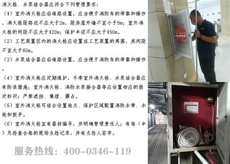 益万家铁西店消防检测