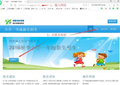2021东莞塘厦公办幼儿园网上报名流程- 东莞本地宝