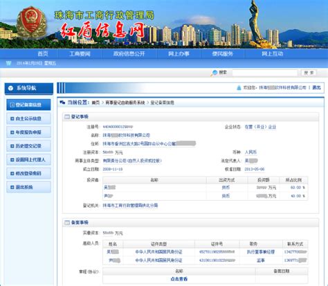 【便民】自助办理企业社会保险信息登记，网上轻松搞定！_上海市