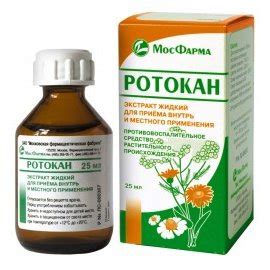 РОТОКАН экстракт - инструкция по применению, цена, дозировки, аналоги ...