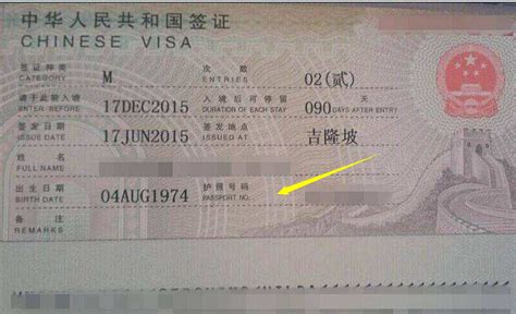 中国护照号码大全,护照号码大全 - 伤感说说吧