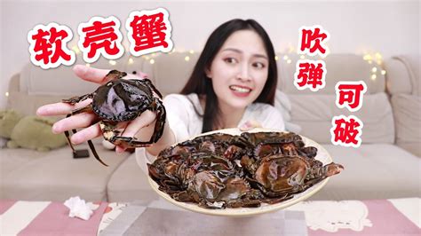 【琪小煮】不剥壳的螃蟹怎么吃？159元的网红“软壳蟹”连壳带黄一气吃三只