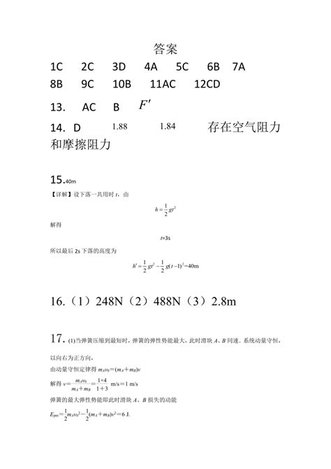 黑龙江省大庆市名校2023-2024学年高二上学期开学考试物理试题（含答案）-21世纪教育网