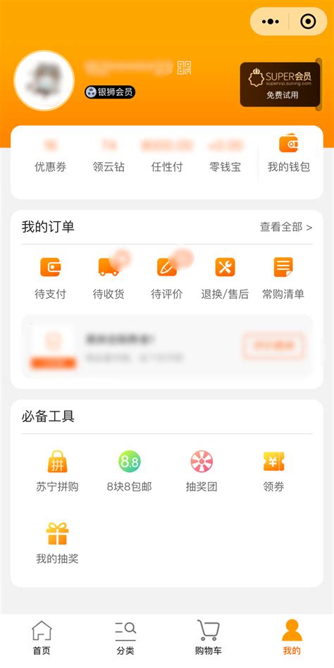 苏宁易购业绩“开挂” 2017净利润暴增5倍